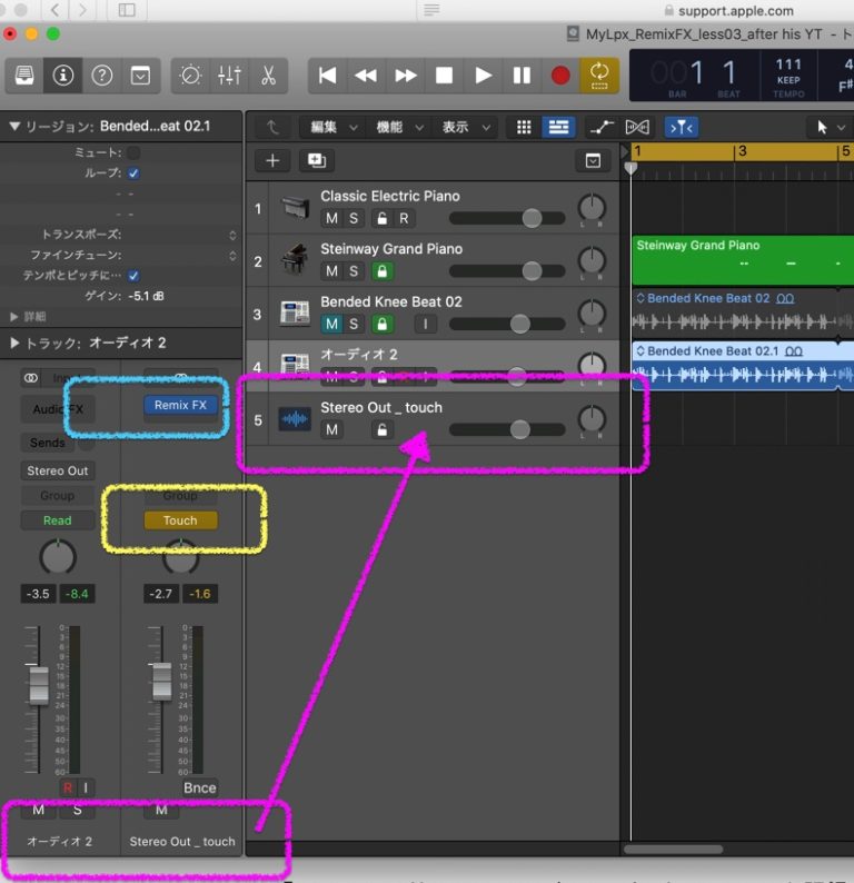 Remix FXの簡単紹介 〜 Logic Pro Xで 楽曲制作 (21) らるろま