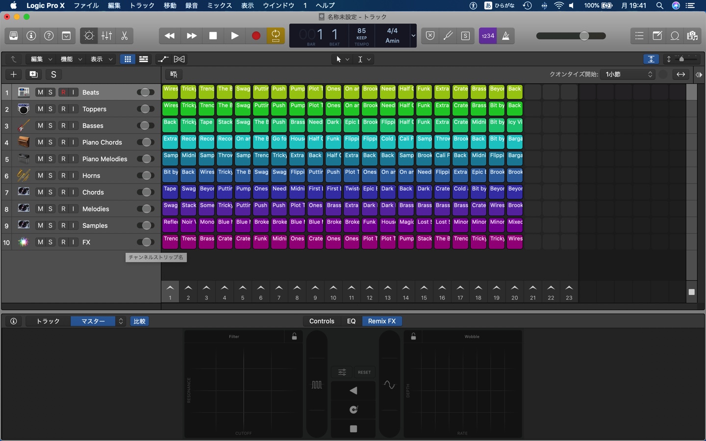 Remix FXの簡単紹介 〜 Logic Pro Xで 楽曲制作 (21) らるろま